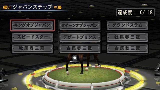 Gallop Racer 2006 3