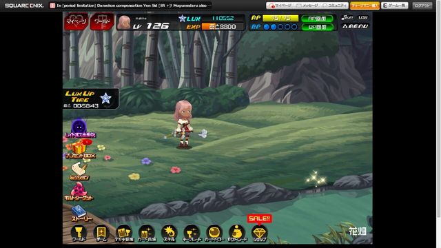 Kingdom Hearts χ[chi] 4