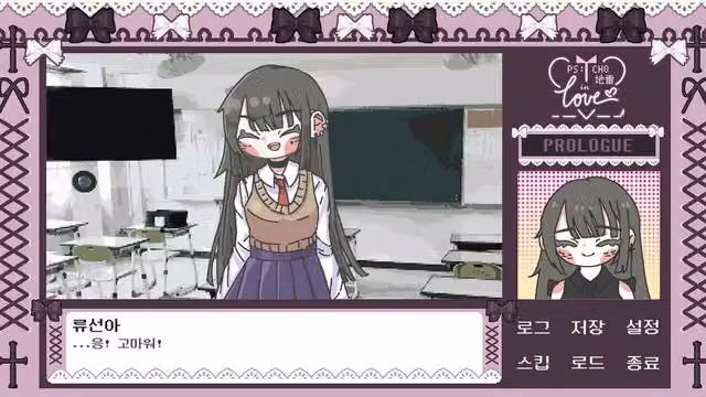 Psycho-Jirai In Love 1