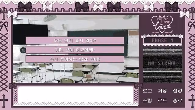 Psycho-Jirai In Love 2