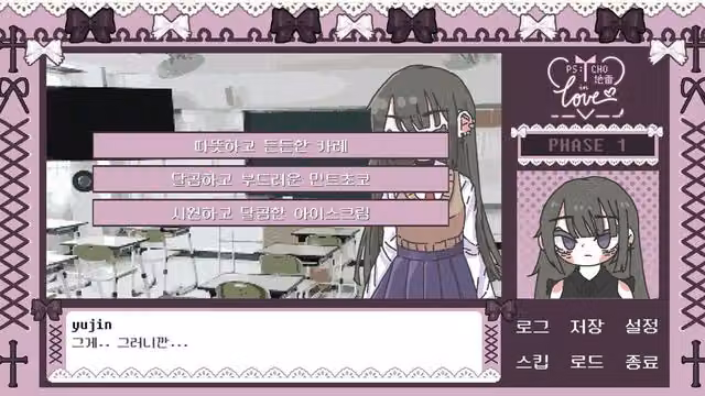 Psycho-Jirai In Love 3