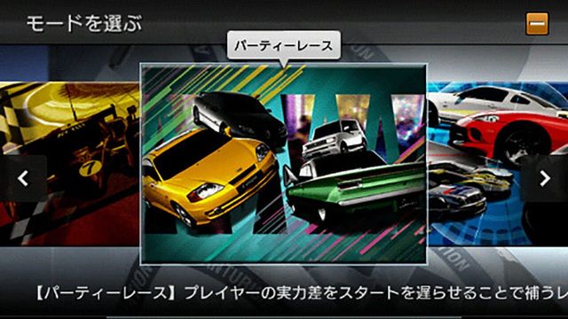 Gran Turismo 3