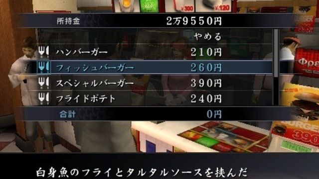 Yakuza 4