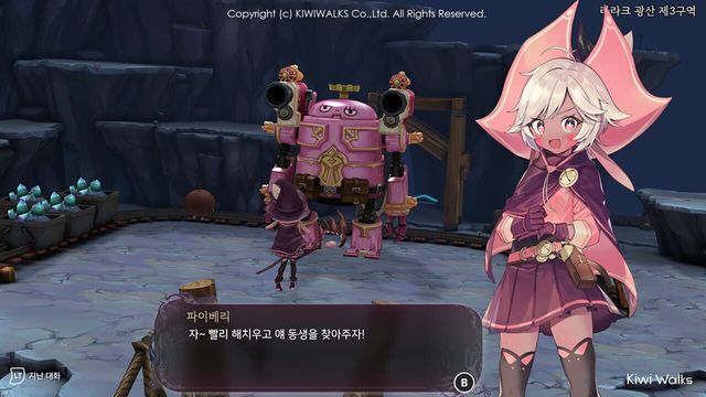 WitchSpring R 6