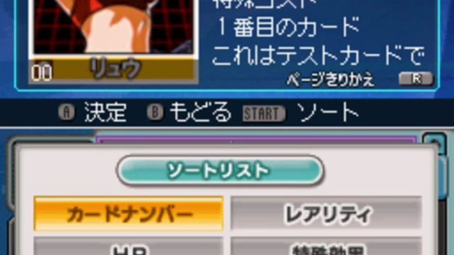 SNK vs Capcom Card Fighters DS 6