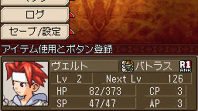 Soma Bringer 4