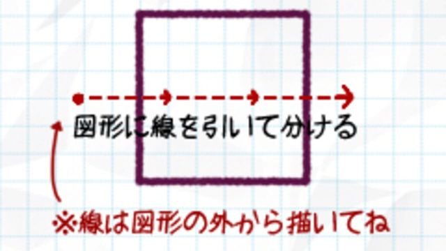 Slice It! 4