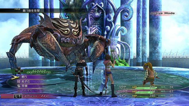 Final Fantasy X-2 HD Remaster 2