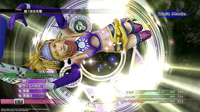 Final Fantasy X-2 HD Remaster 3