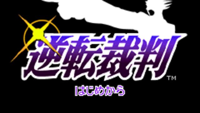Gyakuten Saiban 1