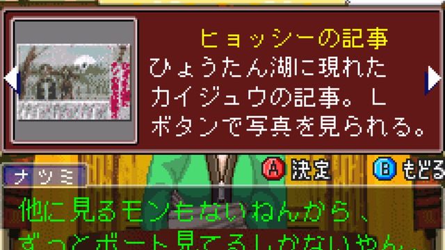Gyakuten Saiban 5