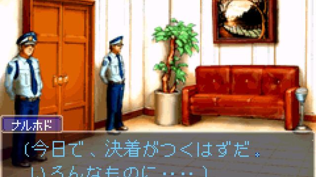 Gyakuten Saiban 6