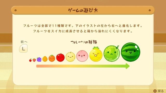 Suika Game 4