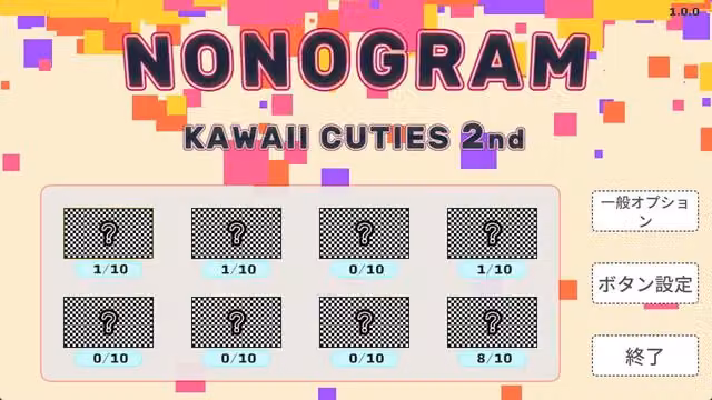 Nonogram: Kawaii Cuties 2nd 5
