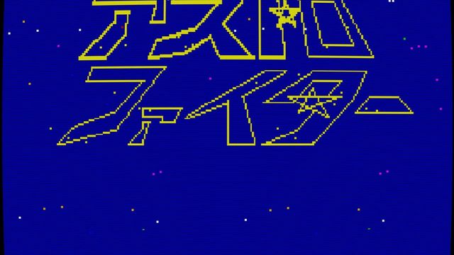 Astro Fighter 4
