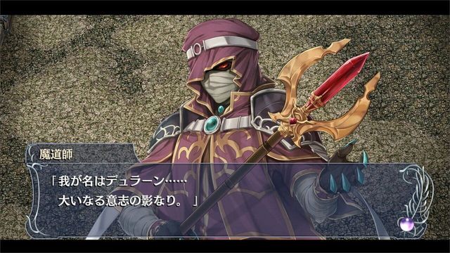 Ys Memoire: The Oath in Felghana 5