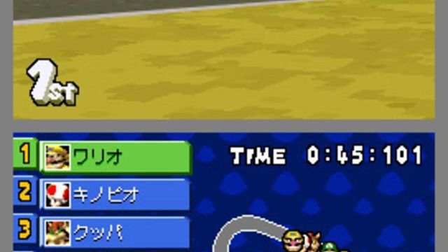 Mario Kart DS 5