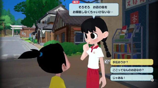Natsu-Mon: 20th Century Summer Kid 2