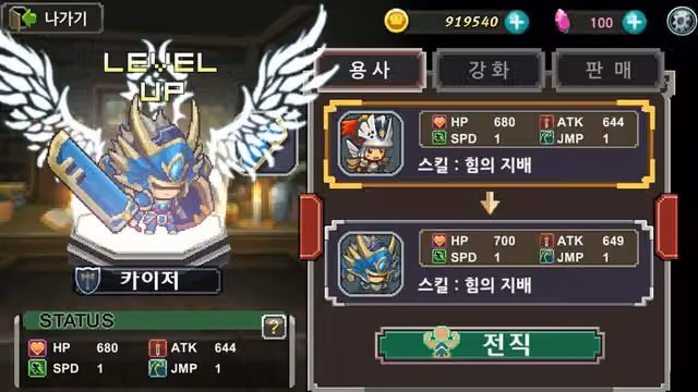Qualification as Rogue 4