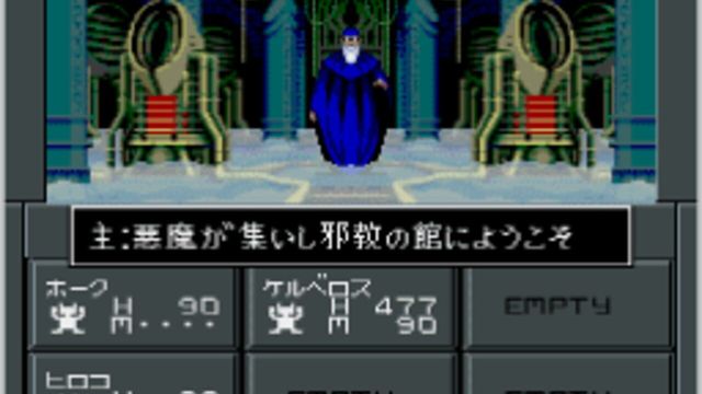 Shin Megami Tensei II 3