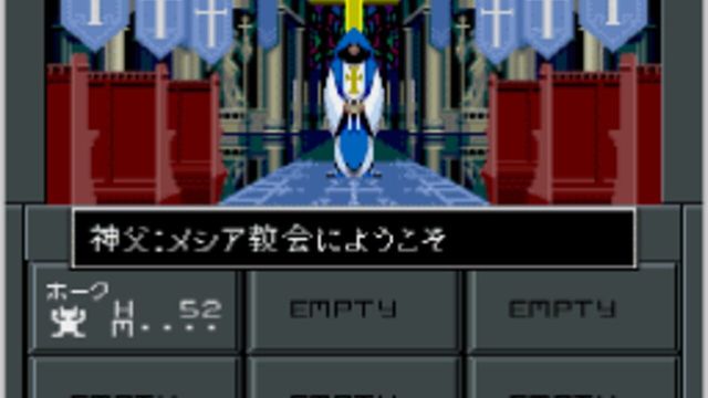 Shin Megami Tensei II 6