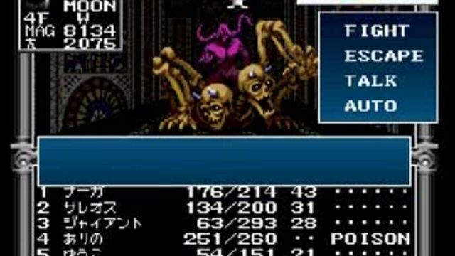Kyuuyaku Megami Tensei 3