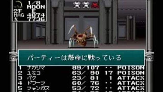 Kyuuyaku Megami Tensei 5
