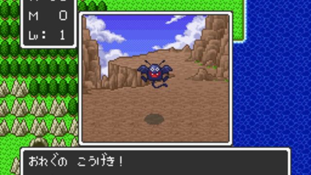 Dragon Quest 2