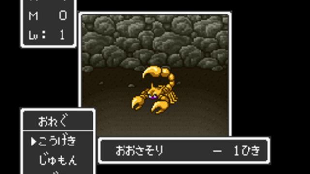 Dragon Quest 4