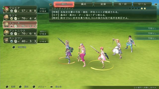 SaGa: Scarlet Grace 4