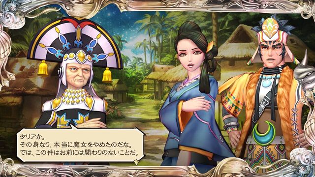 SaGa: Scarlet Grace 6