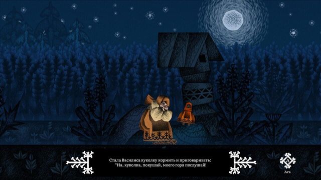 Vasilisa and Baba Yaga 3