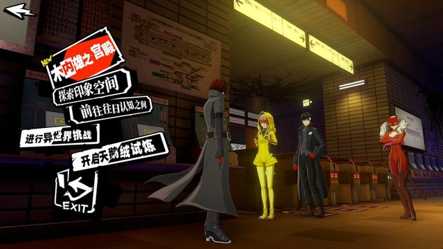 Persona5: The Phantom X 3