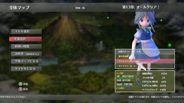 Touhou: Scarlet Curiosity 2