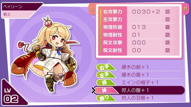 Mon-Yu: Defeat Monsters And Gain Strong Weapons And Armor. You May Be Defeated, But Don’t Give Up. Become Stronger. I Believe There Will Be A Day When The Heroes Defeat The Devil King. 5