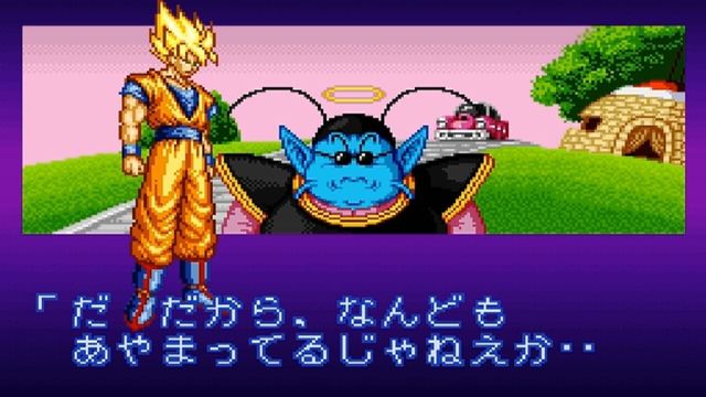 Dragon Ball Z: Super Butouden 2 4