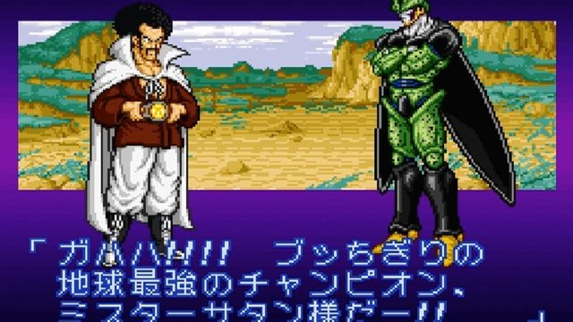 Dragon Ball Z: Super Butouden 2 5