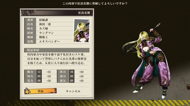 Undernauts: Labyrinth of Yomi 2