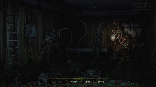 Spirit Hunter: Death Mark 2