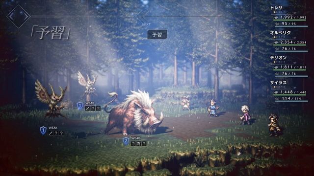 Octopath Traveler 3