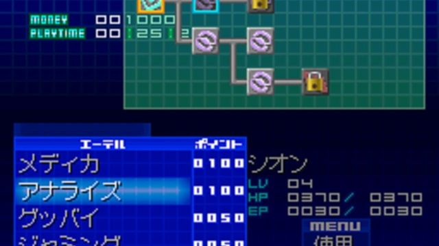 Xenosaga I & II 2