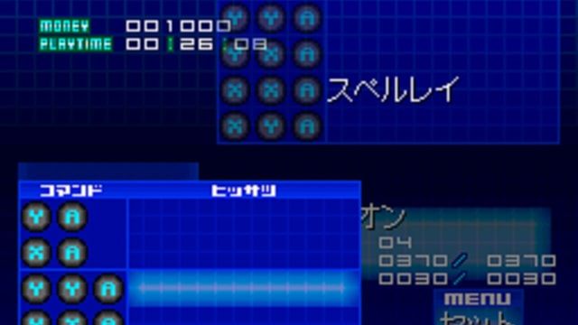 Xenosaga I & II 3