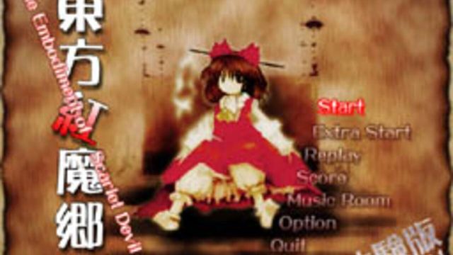 Touhou Koumakyou: The Embodiment of Scarlet Devil 3