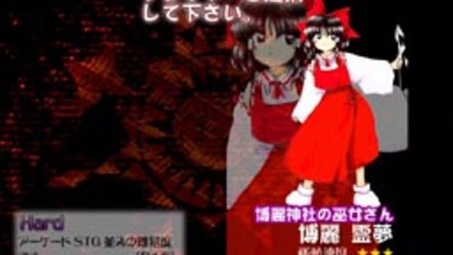 Touhou Koumakyou: The Embodiment of Scarlet Devil 4
