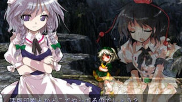 Touhou Hisoutensoku: Choudokyuu Ginyoru no Nazo wo Oe 3