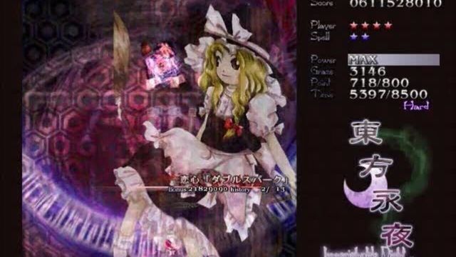Touhou Eiyashou: Imperishable Night 6