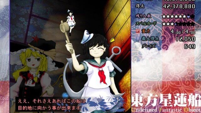 Touhou Seirensen: Undefined Fantastic Object 3