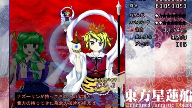 Touhou Seirensen: Undefined Fantastic Object 4