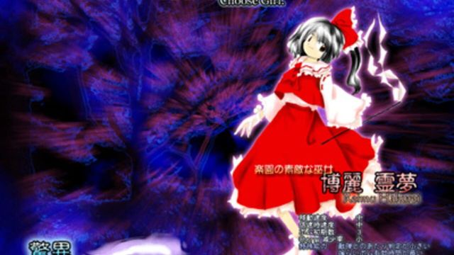 Touhou Youyoumu: Perfect Cherry Blossom 4
