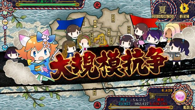 Tokyo Tattoo Girls 2